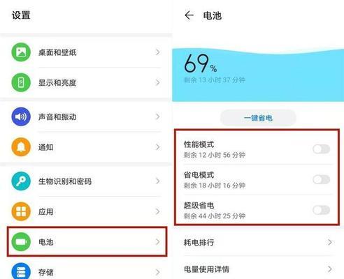 省电手机，轻松延长续航时间（如何优化手机设置和使用习惯，让电量更持久？）