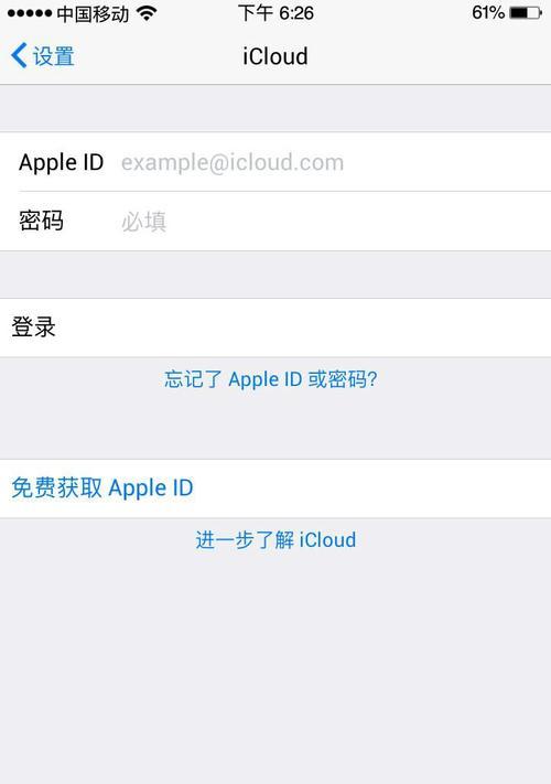 苹果6被锁ID后的后果及解决方法（解锁苹果6ID的有效途径以及注意事项）
