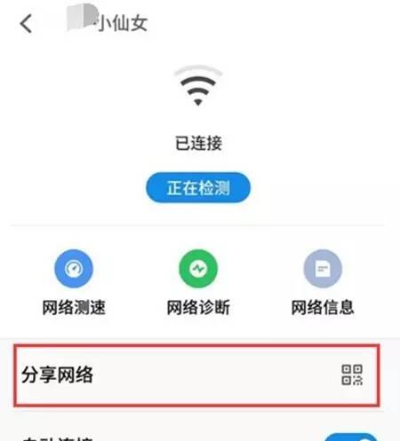 揭秘隐藏的WiFi密码（突破WiFi密码保护，发现隐藏的网络宝藏！）