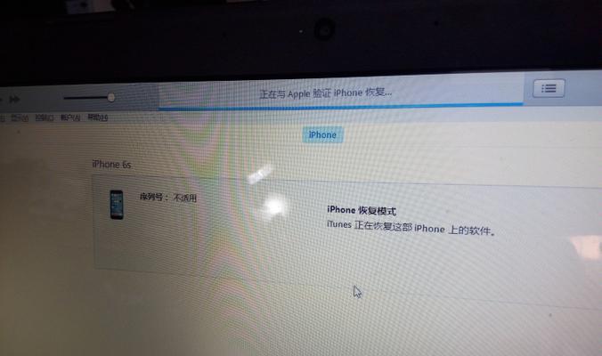 如何将iPhone6s恢复为原始系统（简单步骤教你回到最初版本）