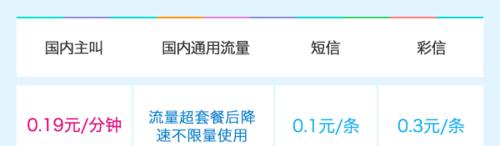 体验便宜实惠的4G飞享套餐28元（畅享高速网络，月租更优惠）