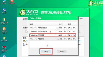 用大白菜U盘装Win7原版系统教程（详解大白菜U盘安装Win7的步骤与方法）