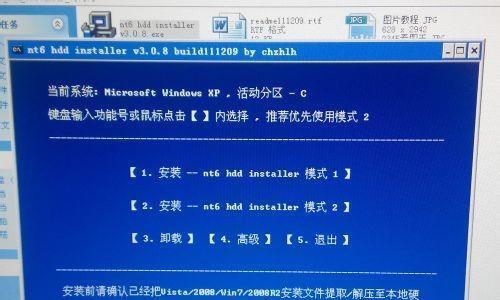 用硬盘启动安装Win7系统教程（详解如何通过硬盘安装Win7系统，附带图文教程）