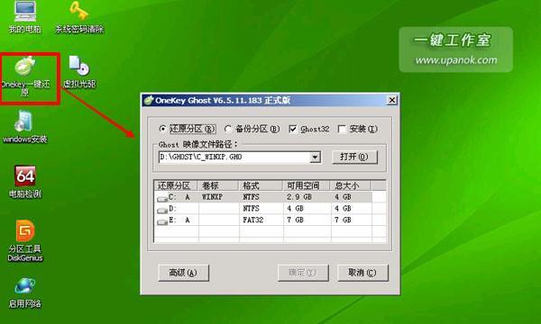 使用U盘PE系统安装Windows7系统教程（简明易懂的U盘PE系统安装Windows7系统步骤详解）