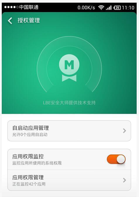 保护手机安全，告别ROOT权限（安全可靠，手机畅享无忧）