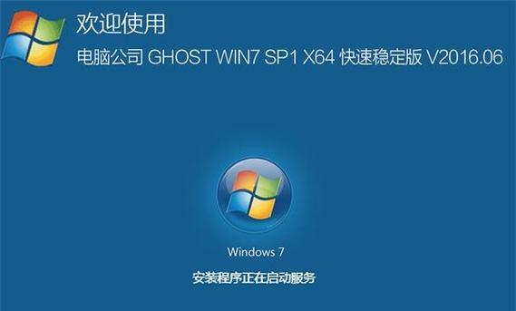 以惠普UEFI安装Win7系统教程（详解如何在惠普电脑上利用UEFI安装Windows7）