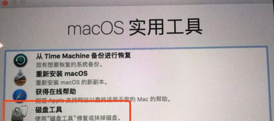 MacBook如何重新装Win7系统（详细教程及注意事项）