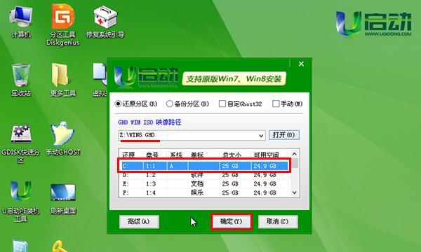 老桃毛U盘重启Win8教程（用老桃毛U盘一键重启Win8系统，方便快捷！）