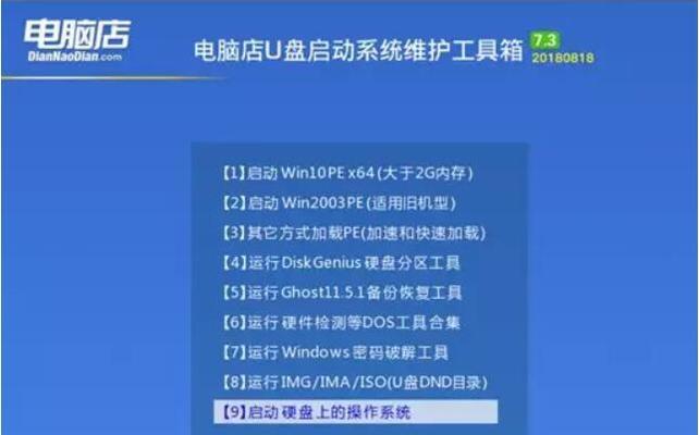 黑鲨装机大师教你用U盘轻松装Win7系统