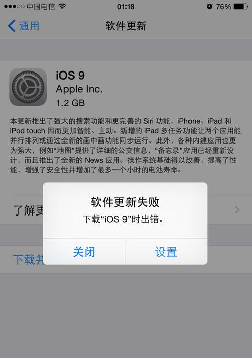 从6p升级iOS10.3到升级成功的十五个步骤（解锁iPhone的潜力，让6p焕发新生！）
