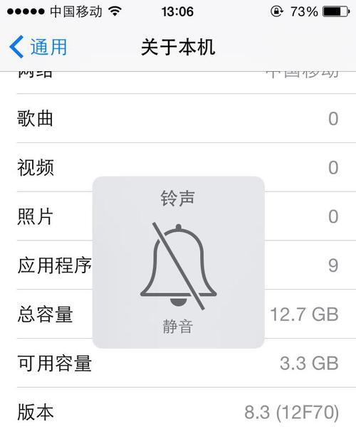 iOS8.3新版本下的5s越狱攻略（轻松越狱你的iPhone5s，尽享最新功能）