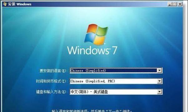 Windows7系统安装教程（详细步骤图文并茂，让你轻松安装Windows7系统）