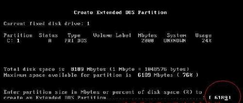 笔记本系统安装DOS系统分区教程（轻松学会为笔记本安装DOS系统分区）