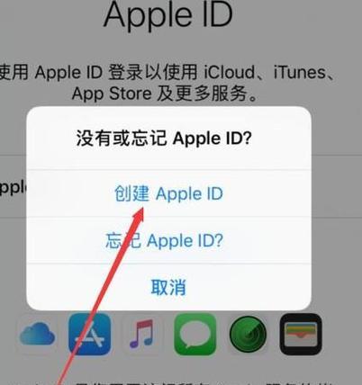 如何注册苹果ID（简易指南和步骤）