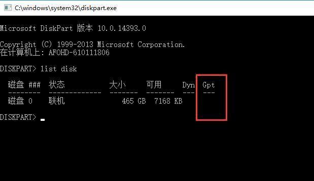 用UEFIGPT模式安装Win7的详细教程（轻松安装Win7系统，让电脑焕发新生）