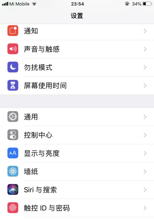 iPhone如何强制重启手机（解决iPhone卡死和其他问题的简便方法）