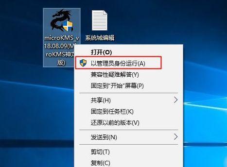 小马win7激活工具的详细使用教程（一步步教你使用小马win7激活工具激活系统）