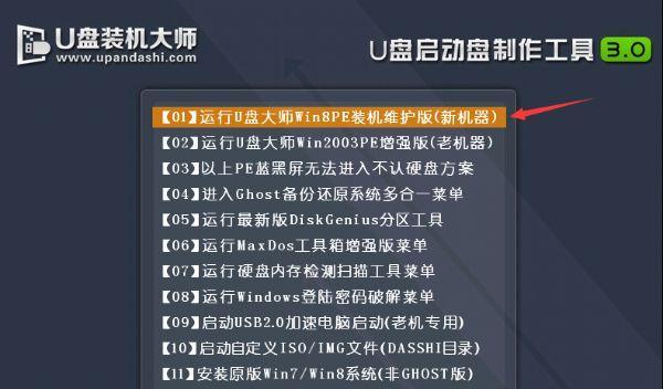 如何使用启动U盘安装Win7ISO版（简易教程分享，快速安装系统！）