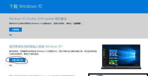 Win10官方装系统教程（以Win10官方装系统教程为主题，助您快速掌握操作技巧）