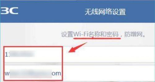 如何设置自家WiFi密码？（详细教程及注意事项）