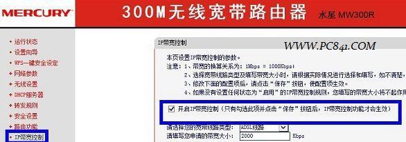 如何设置路由器，实现最大化网速（简单操作，提升上网体验）