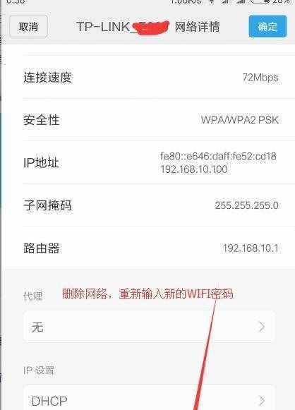 如何重新设置路由器WiFi密码（简明教程，轻松搞定）