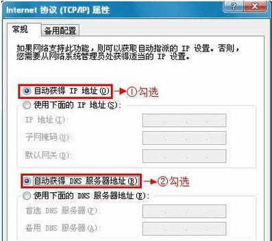 电脑如何设置无线路由器密码（简单步骤教你保护家庭网络安全）