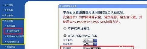 如何修改无线路由器wifi密码（简单易懂的步骤教程，保障网络安全）