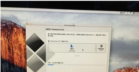 苹果电脑如何安装Windows8系统（详细教程和步骤让你轻松操作）