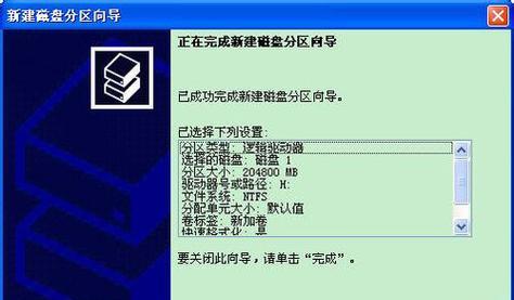 如何使用固态盘更改分区格式（固态盘分区格式更改教程及注意事项）