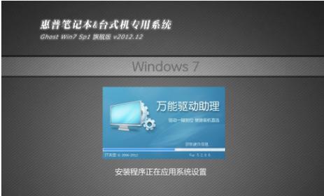 惠普电脑XP系统升级为Win7系统的安装教程（详细介绍惠普电脑从XP系统升级为Win7系统的步骤和注意事项）