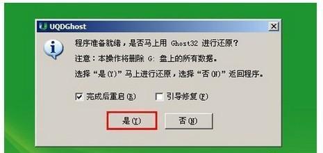 U盘重装系统教程（快速、简便的U盘重装系统教程，让你的电脑焕然一新）