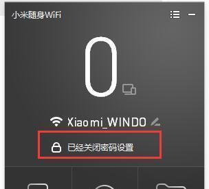 小米WiFi密码忘了怎么办？（忘记小米WiFi密码如何找回，教你简单解决！）