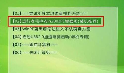 老毛桃制作系统教程（让你的电脑焕然一新，提升使用效率）