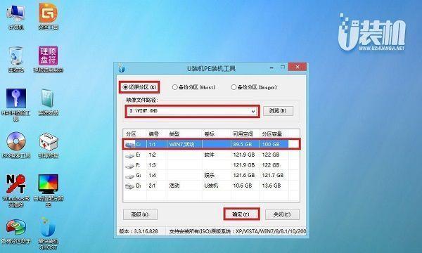 使用U盘重装Win7系统的详细教程（一步步教你轻松操作，快速恢复Win7系统正常运行）