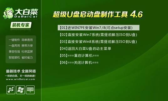 轻松学会使用win大白菜的完全教程（从入门到精通，掌握win大白菜的关键技巧）