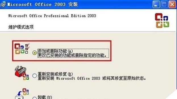 如何完整地卸载系统——详细教程（从根本上删除系统并恢复设备到出厂状态的方法）