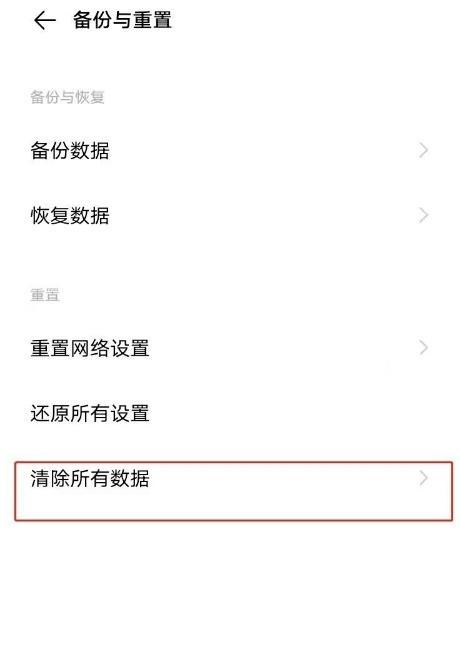 手机恢复出厂设置的影响及注意事项（手机出厂设置对数据、软件和设置的影响及如何正确操作）