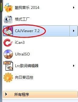 学习7.2caj教程，掌握高效排版技巧（以全面探索caj教程为主题，提升排版水平）