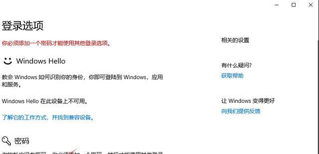 如何将Win10系统恢复为Win7系统（详细教程，让您轻松回归Win7系统）