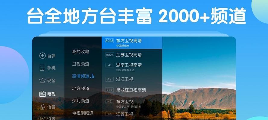 电视家2.0（探索未来家庭娱乐新体验）