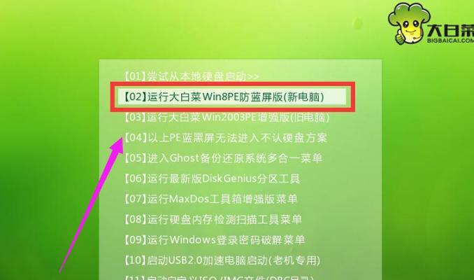 使用U盘进行新装系统教程（一步步教你使用U盘轻松安装新系统）