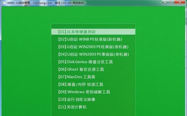 华硕笔记本大白菜系统安装教程（一步步教你在华硕笔记本上安装大白菜系统）