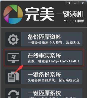 苹果小白重装系统教程（简明易懂的重装教程，让你的苹果设备焕然一新）