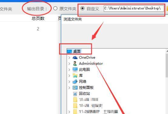 将PDF文件转换为Word文档的方法及工具推荐