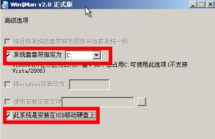 笔记本Win7换Win8系统安装教程（详细教你如何将笔记本上的Windows7系统升级为Windows8）