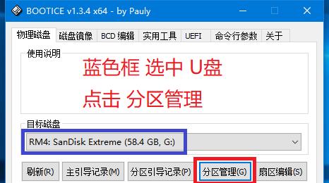 Win10系统分区教程PE（灵活调整分区大小，轻松管理存储空间）