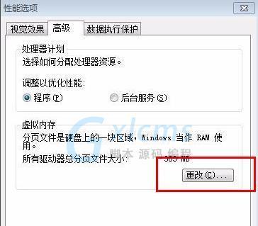 学会设置虚拟内存，提升电脑性能（详解虚拟内存设置方法，让电脑运行更流畅）