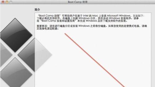 用苹果电脑制作WindowsU盘安装教程（简单易行的方法让你轻松制作WindowsU盘安装盘）
