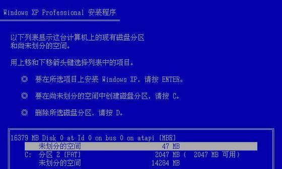 详解以CD盘装系统教程XP（一步步教你如何使用CD盘安装WindowsXP系统）